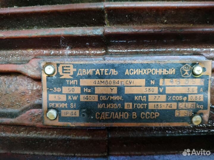 Электродвигатель