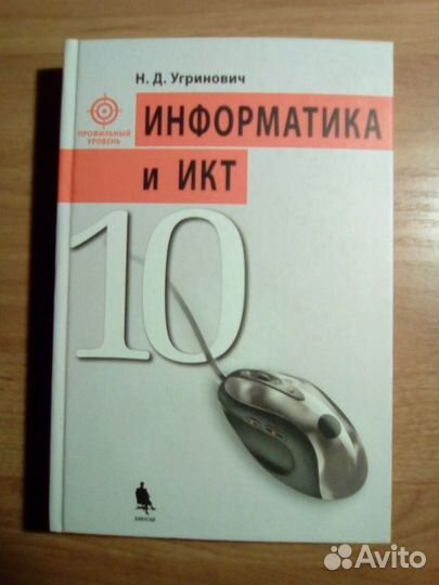 Учебники. Информатика