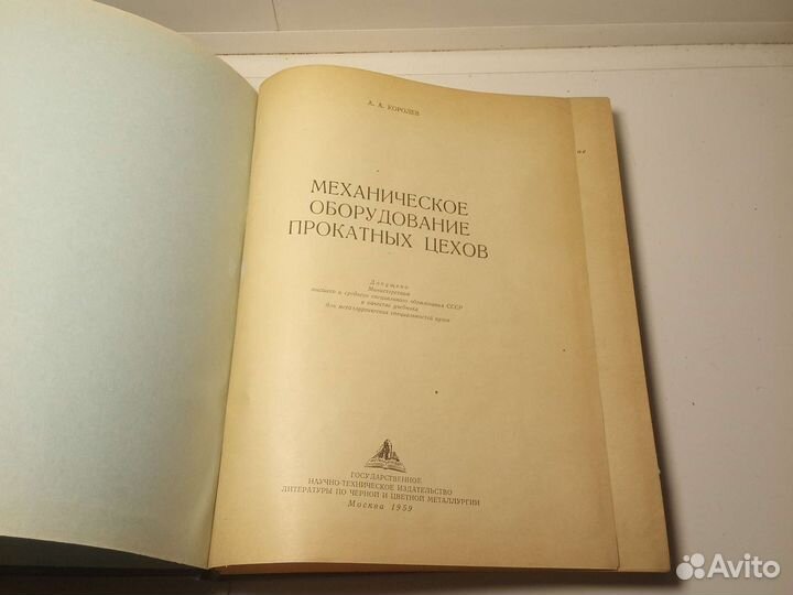 Книга А. А. Королев