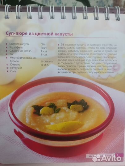 Книга рецептов 