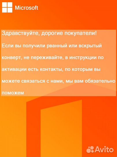 Ключ активации Office 2021 Pro Plus