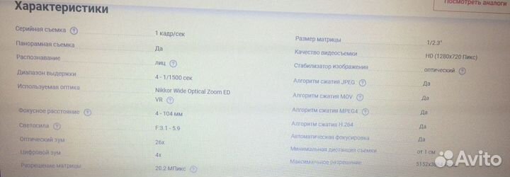 Фотоаппарат Nikon coolpix l330