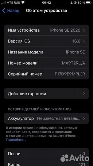 iPhone SE 2020