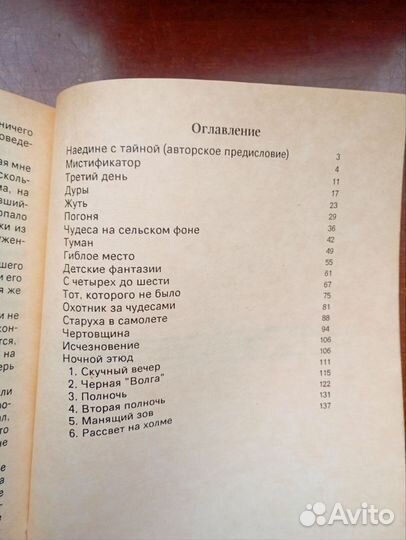 Призраки чужого небосвода. А. Ростроста