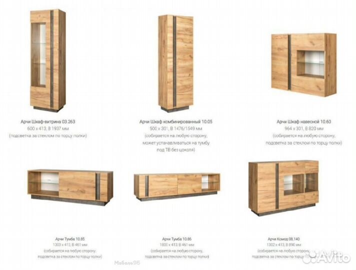 Гостиная Арчи