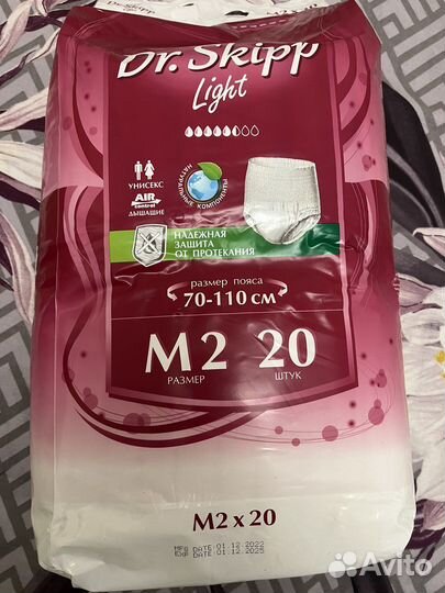 Памперсы для взрослых