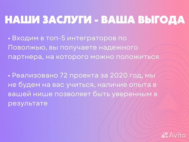 Внедрение/доработка CRM Битрикс24