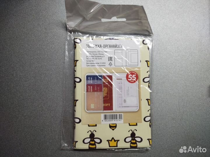 Обложка на паспорт