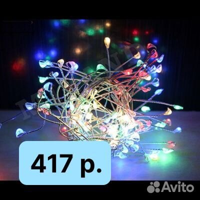 Праздничные гирлянды