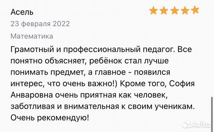 Репетитор по математике, физике и робототехнике