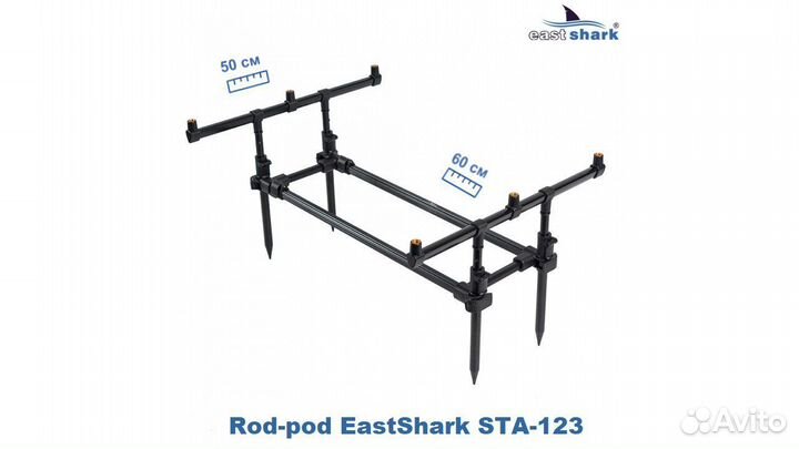 Род-под на 3 удилища EastShark Rod-pod STA-123
