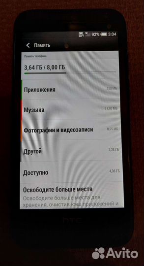 Телефон HTC desire 601