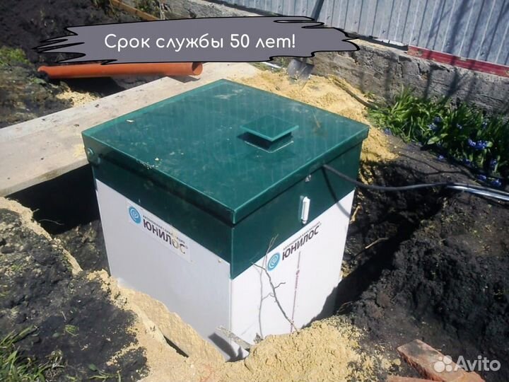 Септик под ключ Астра до 3 чел