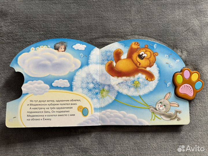 Книга с музыкальной лапкой Азбукварик