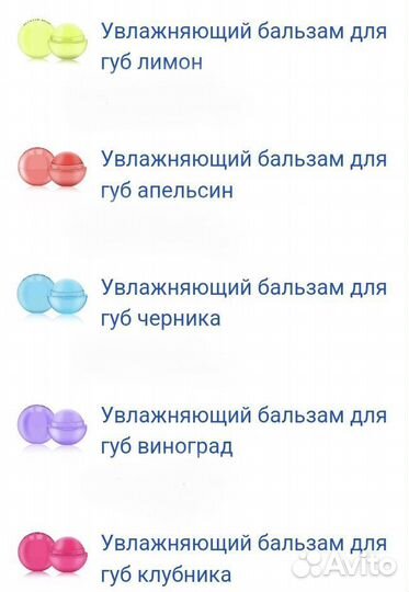 Бальзам для губ