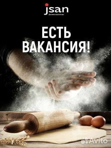 Вакансия повар сушист