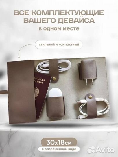 Органайзер для проводов,наушников новый