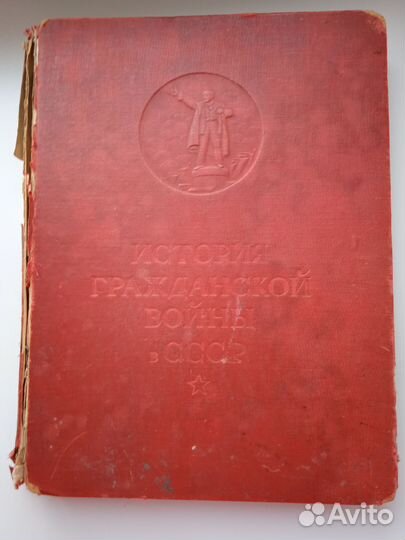 История Гражданской войны в СССР