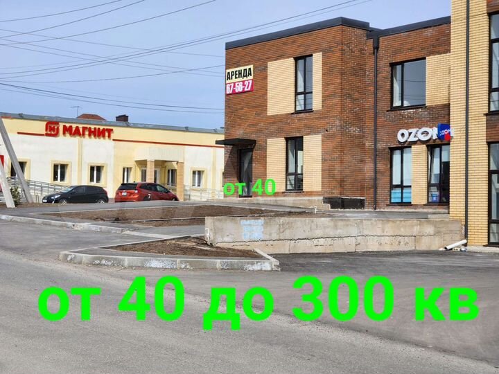 Свободного назначения, 45 м²