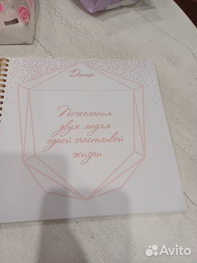 Книга пожеланий на свадьбу