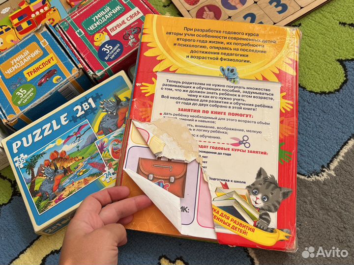 Развивашки пакетом