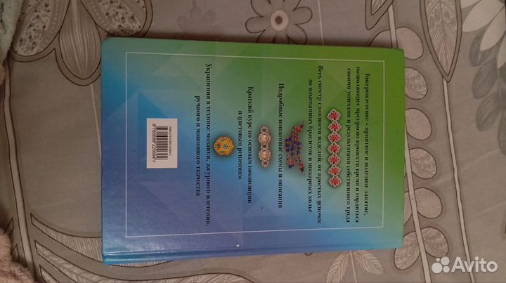 Книги по бисероплетению