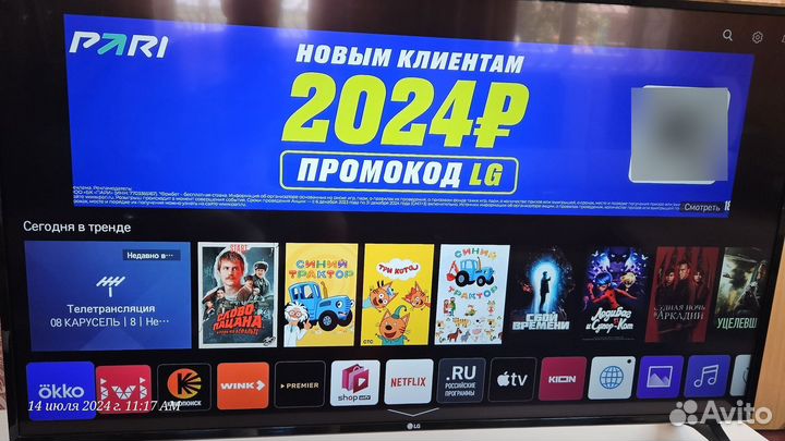 Телевизор ld um70 49