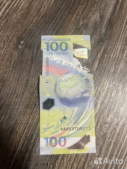 Купюра чм 2018