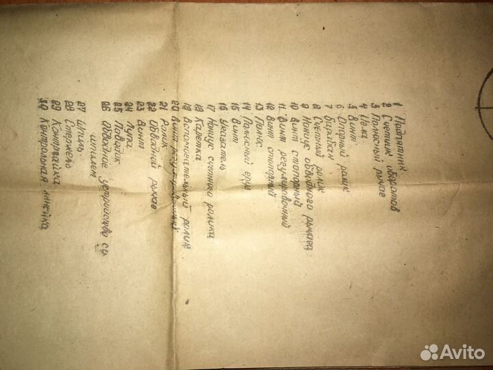 Планиметр полярный пп-м