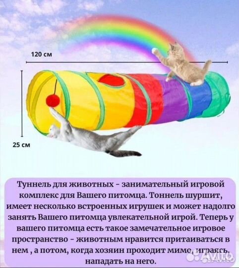 Домик, тоннель, палатка, пирамида для кошки новые