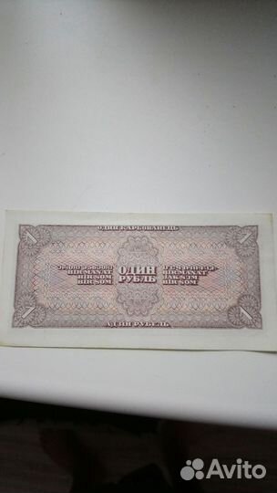 Купюра 1 рубль 1938