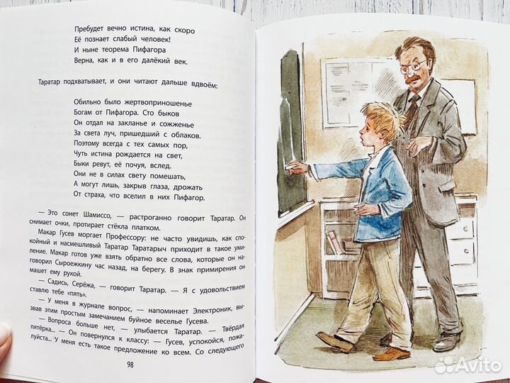 Евгений Велтистов: Приключения Электроника