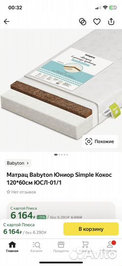 Матрас детский 120 60 plitex