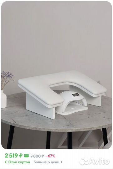 Подставка для рук Kovalevski