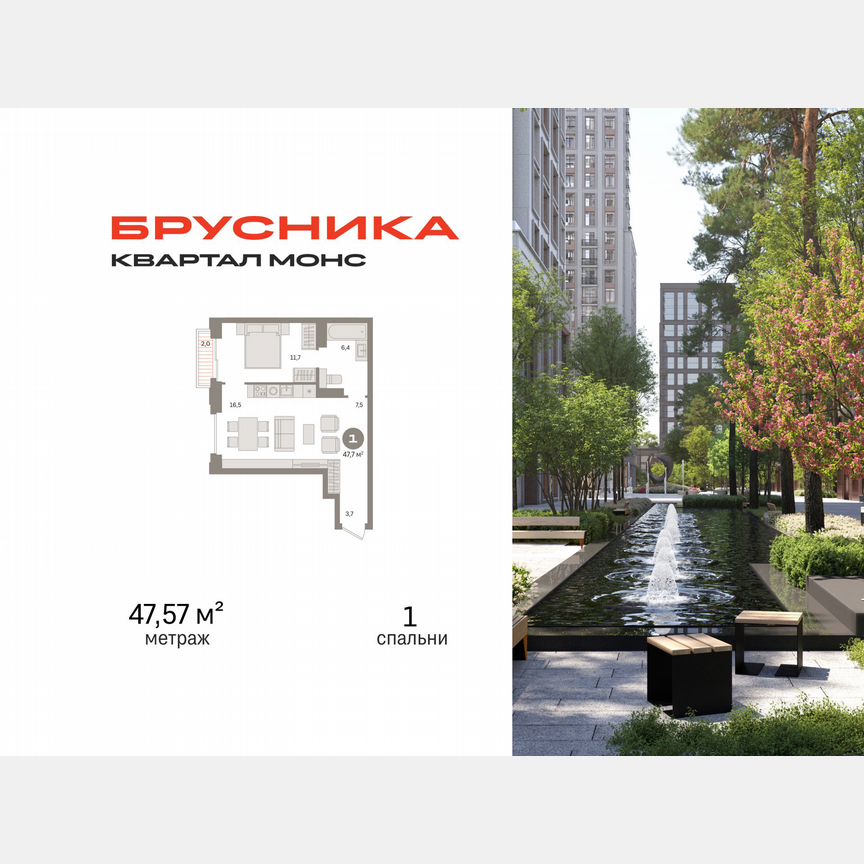 1-к. квартира, 47,6 м², 16/27 эт.