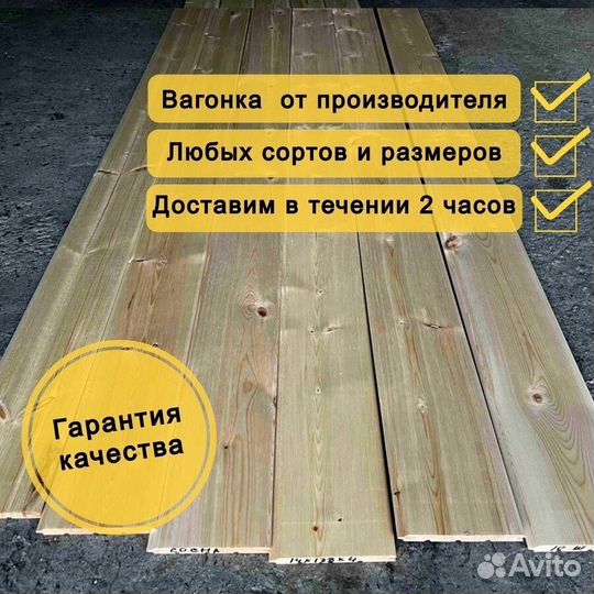 Вагонка штиль сосна