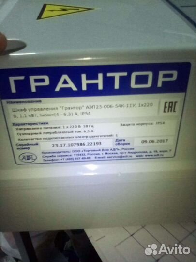 Автоматика насосной станции