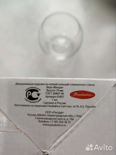 Ваза флора Pasabashe высота 79 мм