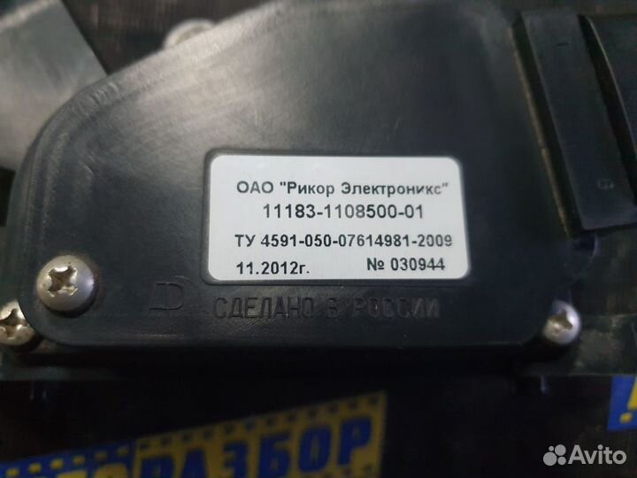 Электронная педаль газа Лада Калина