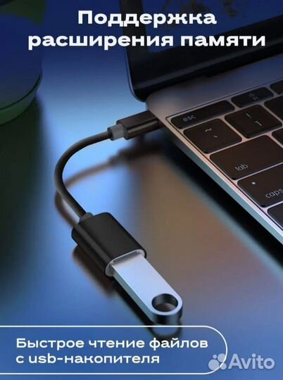 Переходник Type c - Usb otg