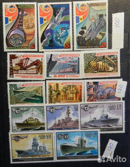 Почтовые марки СССР