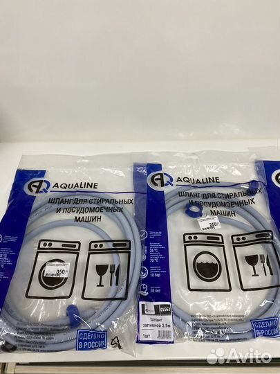 Шланг для стиральных машин и посудомоечных машин