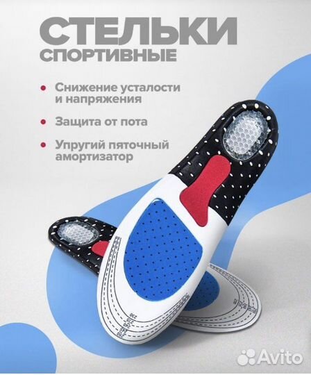 Ортопедические стельки оптом