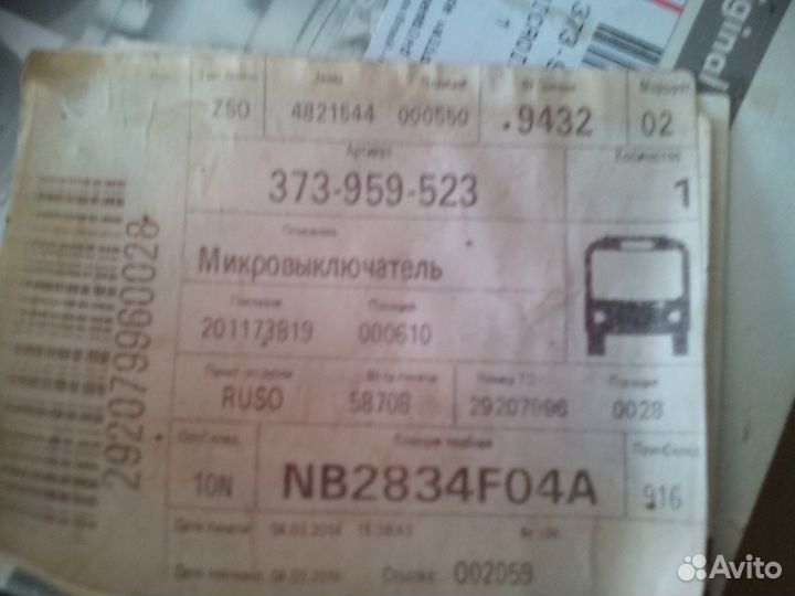 Микровыключатель