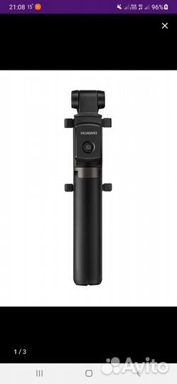 Монопод Huawei Selfie Stick (селфи палка)