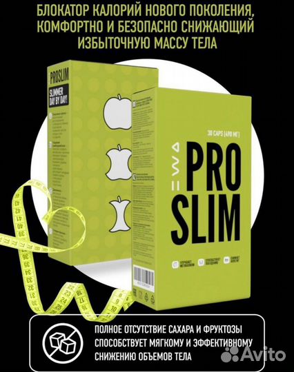 Для похудения