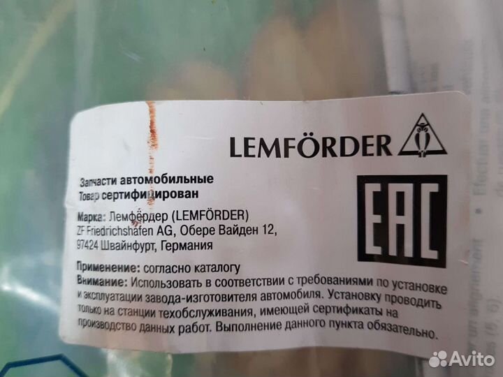 Автозапчасти