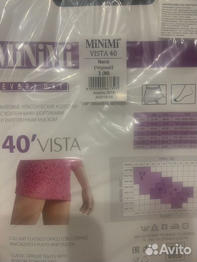 Колготки MiNiMi