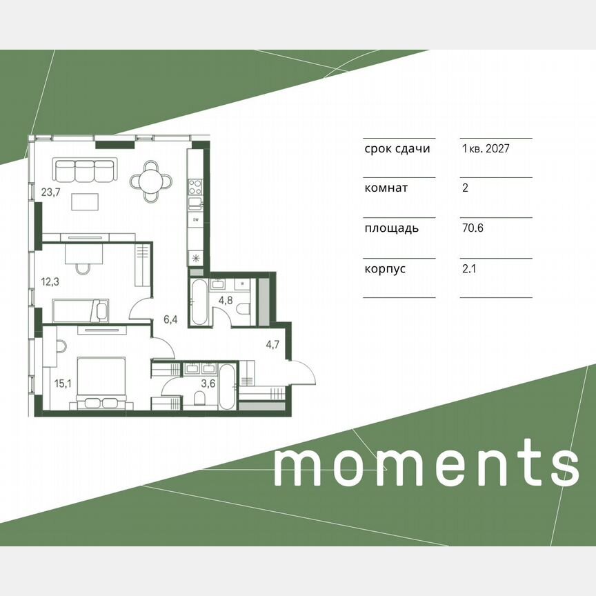 2-к. квартира, 70,6 м², 28/30 эт.