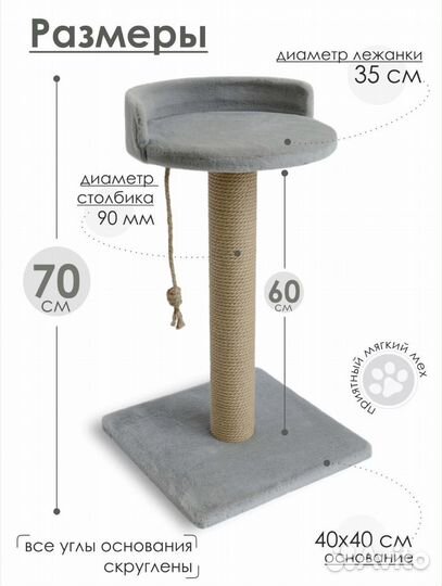 Когтеточка столб с лежаком